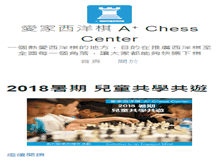 Tablet Screenshot of chess.org.tw