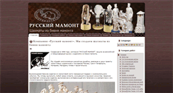 Desktop Screenshot of chess.su