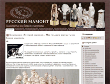 Tablet Screenshot of chess.su