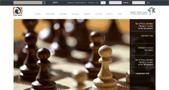Desktop Screenshot of chess.org.il